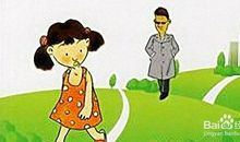 我去陌生人家做客