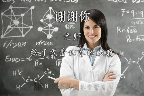 谢谢你的爱