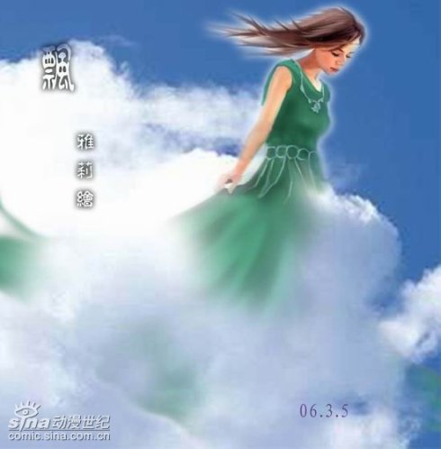 随风而逝