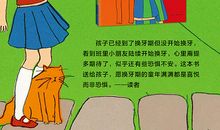 一颗牙齿的故事