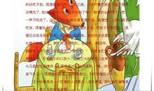 读《伊索寓言》有感