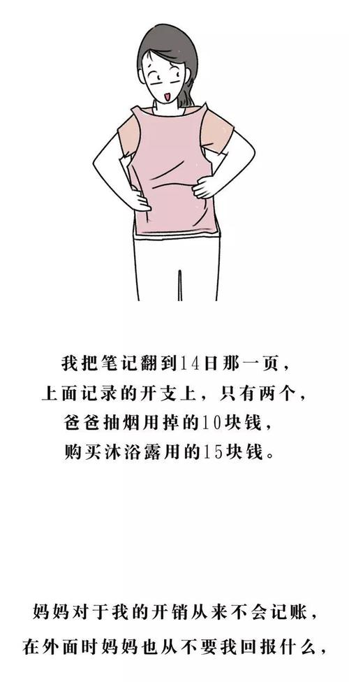不应抛弃的家庭之爱