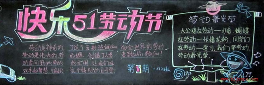 劳动节的经历