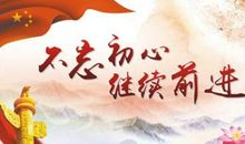 繁荣昌盛的祖国