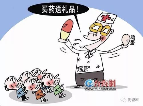 前往药房