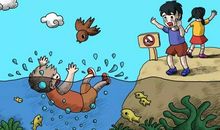 珍爱生命，预防溺水
