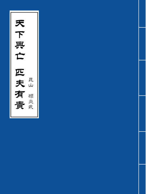 兴衰，人人有责