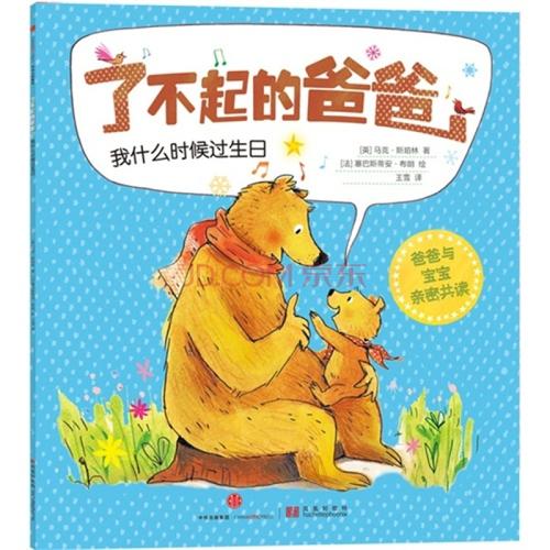 大爸爸