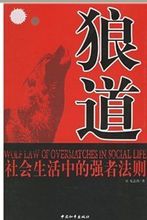 强者会成功