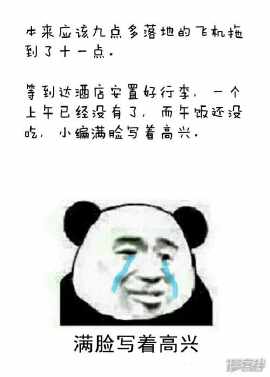 最难忘的表情