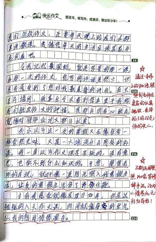 给XX级的信