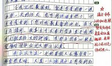 致XX班的一封信