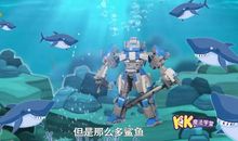 海底世界奇遇记