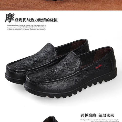 爸爸鞋
