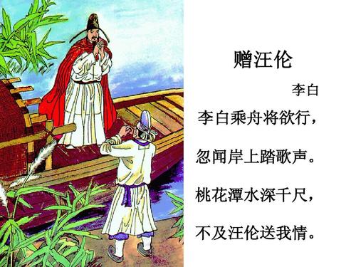 为王伦改写古诗