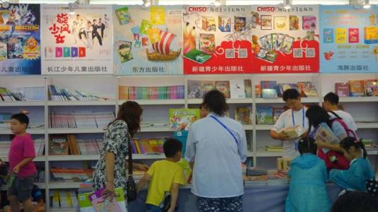 参观书展