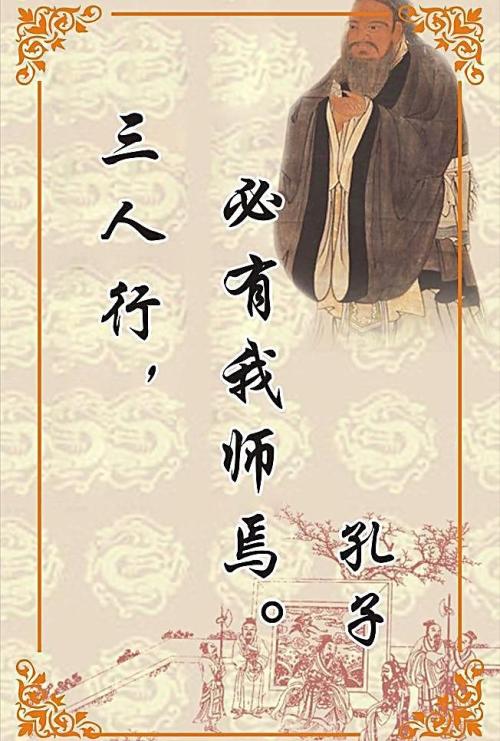 三个人一定要有我的老师严