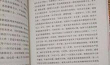 也读《傅雷家书》