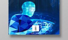 科技转变着生活