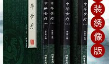 藏在书中的精彩