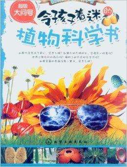 一次神奇的科学之旅