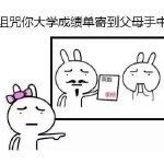 比分前面