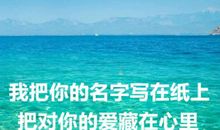 藏在心底的那句话