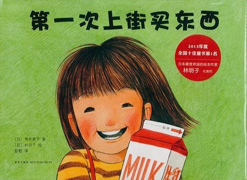 独自购物