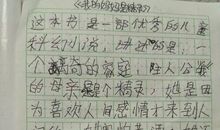 我的妈妈是精灵读后感