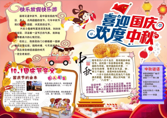 向中国致敬