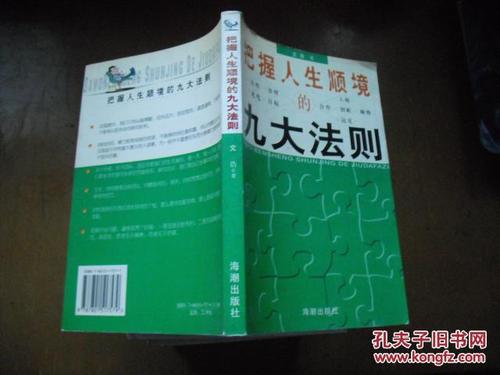 美好时光的规律