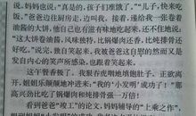 一件感动的事情