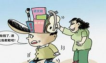 第一次上补习班