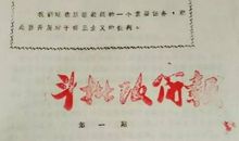 家乡的红色记忆