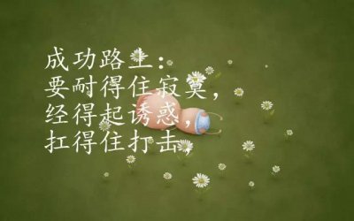 重拾信心