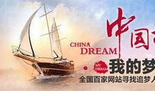 寻找自己的平台