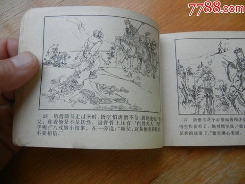 Powoldong指导词