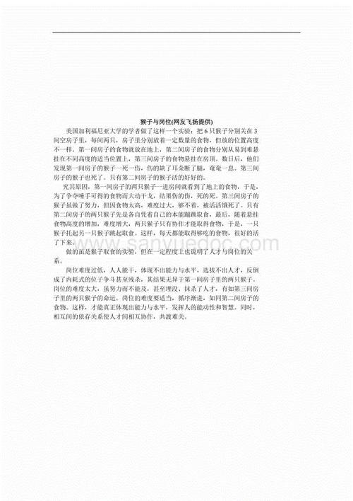 选举纪律委员会致词
