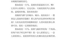 逗小鸟作文200字