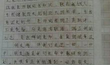 我真幸运能够成为你的什么作文