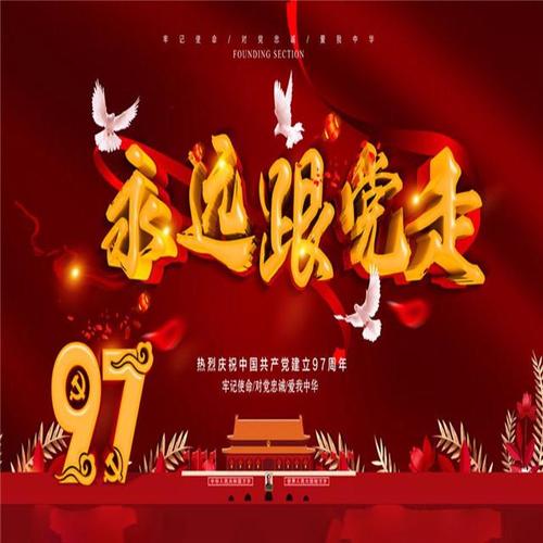 记得夏天的爱国主义教育之旅
