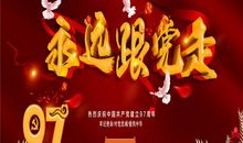 记暑假爱国教育之旅