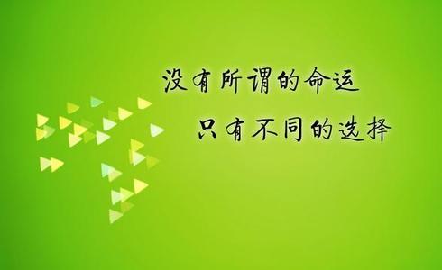 人生感悟