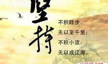 我收获了坚持就是胜利