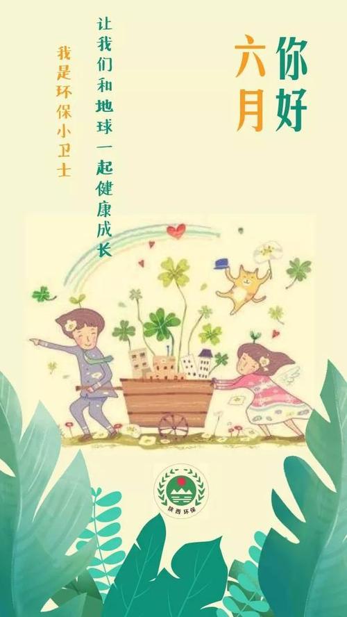 友谊使我成长