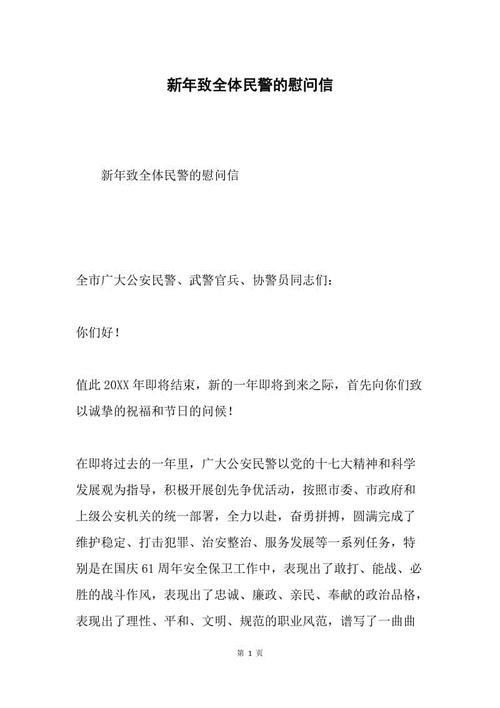 初中班主任加入联盟的申请表（5）