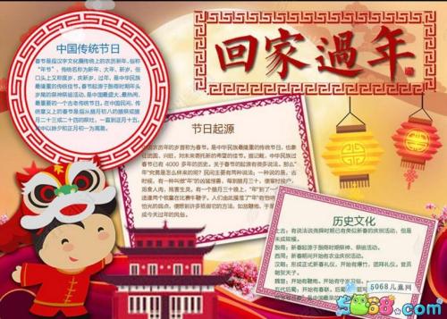 春节故乡