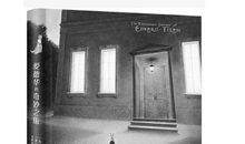 读《爱德华的奇妙之旅》有感