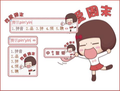 我喜欢周末