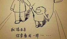 爸爸爱说这句话